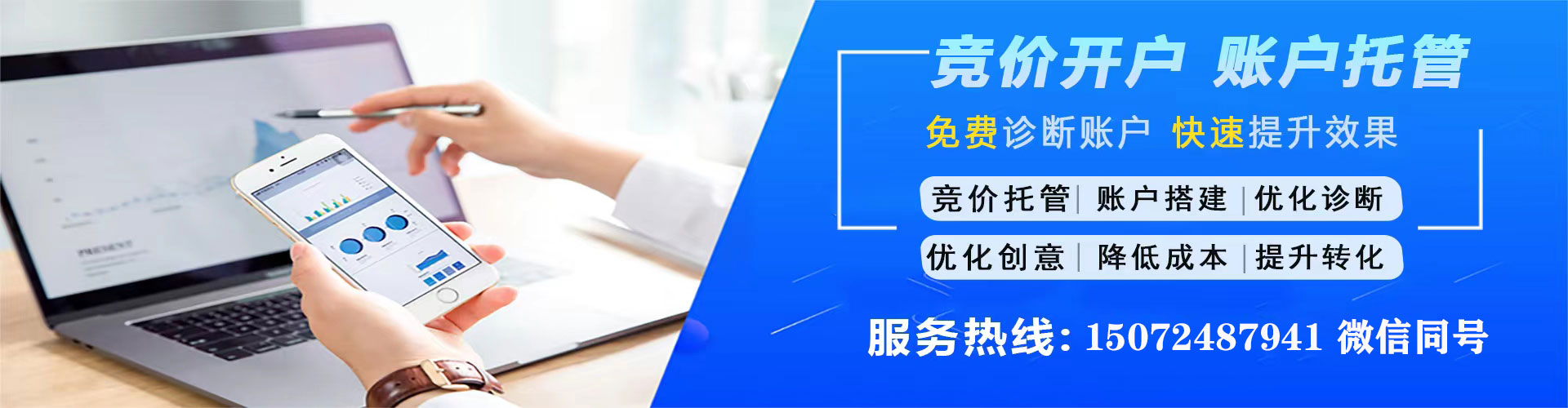 正蓝旗竞价排名